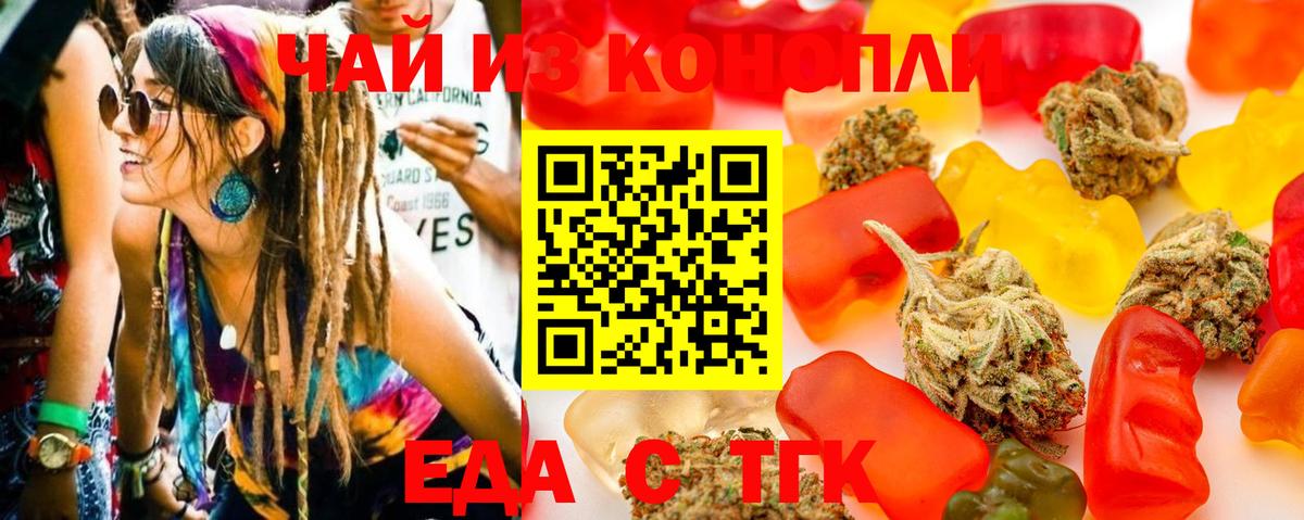 Cannafood конопля  Вход с VPN  Корсаков 
