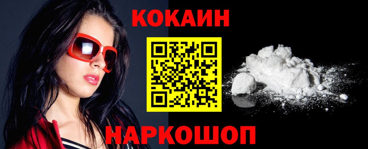 Кокаин Колумбийский  КОКАИН Columbia  Корсаков  Вход с VPN 