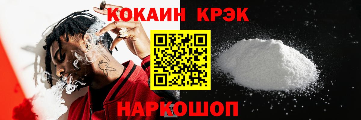 Кокаин 98% Корсаков