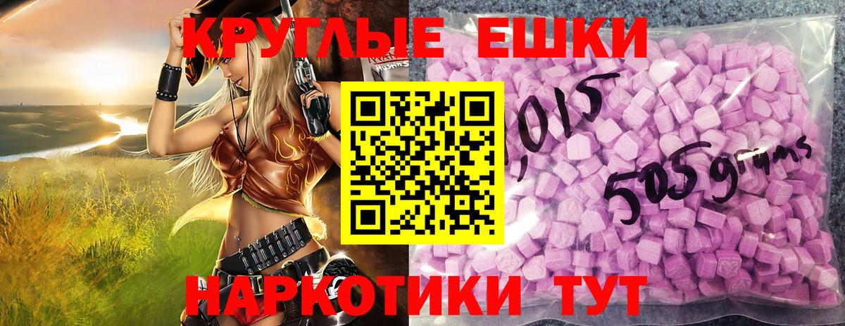 ЭКСТАЗИ XTC Корсаков