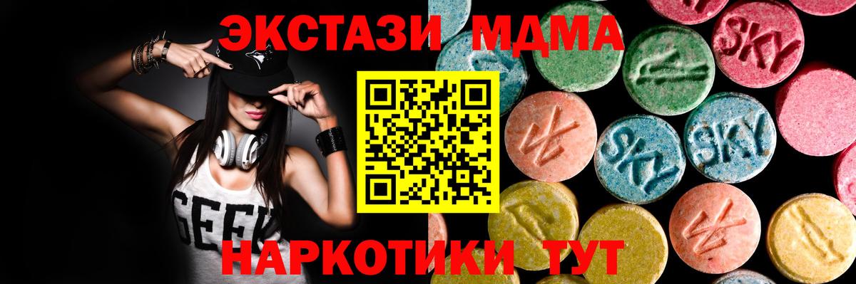 ЭКСТАЗИ Cube  Экстази  Вход с VPN  Корсаков  Ecstasy VHQ 
