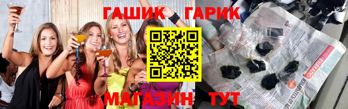 ГАШИШ индика сатива  Вход с VPN  Корсаков  ГАШИШ  ГАШ хэш 