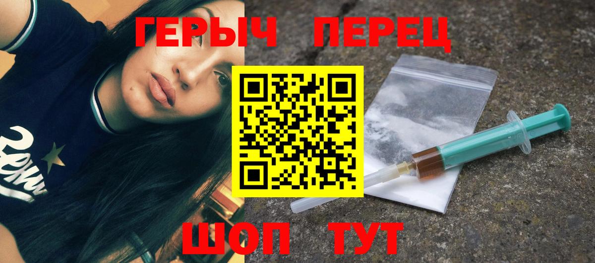 Корсаков  Героин Heroin  Вход с VPN 