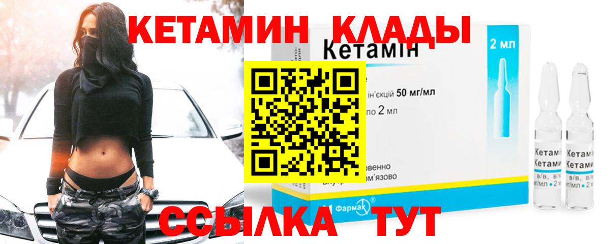 КЕТАМИН ketamine Корсаков