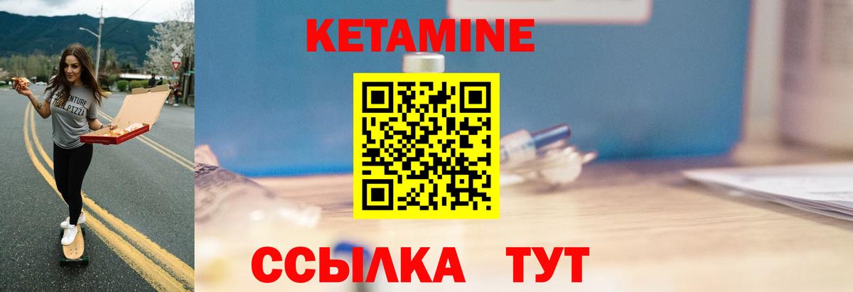 КЕТАМИН VHQ  Кетамин ketamine  Вход с VPN  Корсаков 