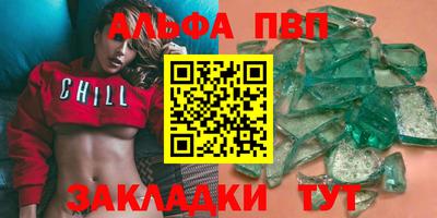 ALPHA PVP Кинель