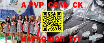 ALPHA PVP Кинель