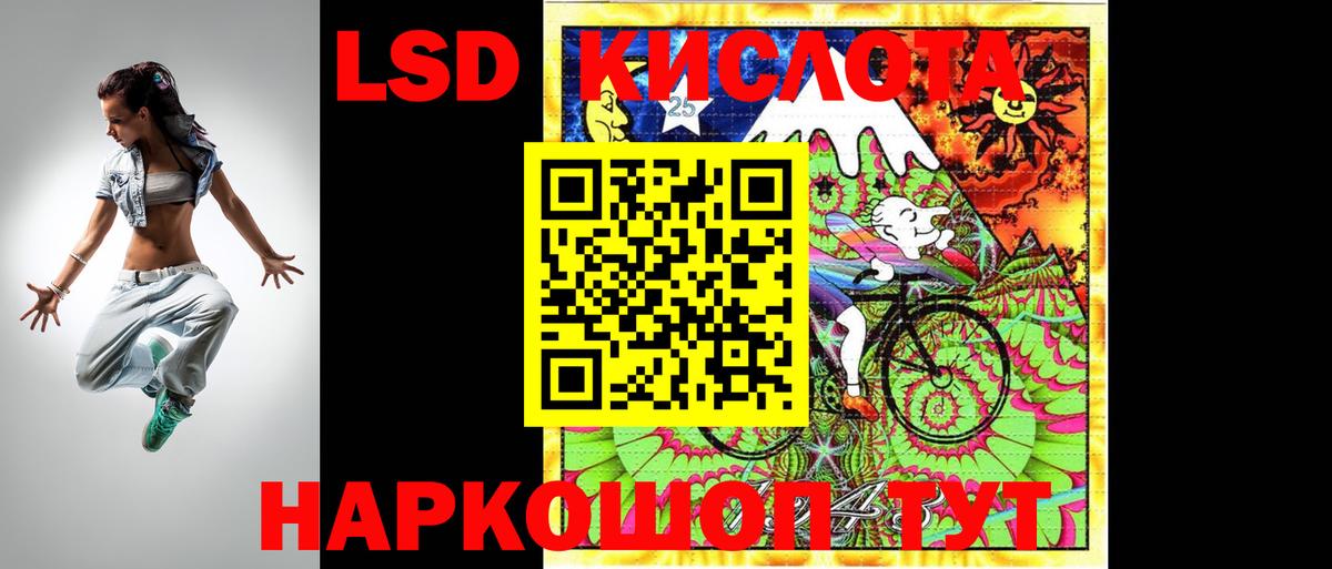 Корсаков  ЛСД экстази кислота  Вход с VPN  ЛСД экстази кислота 