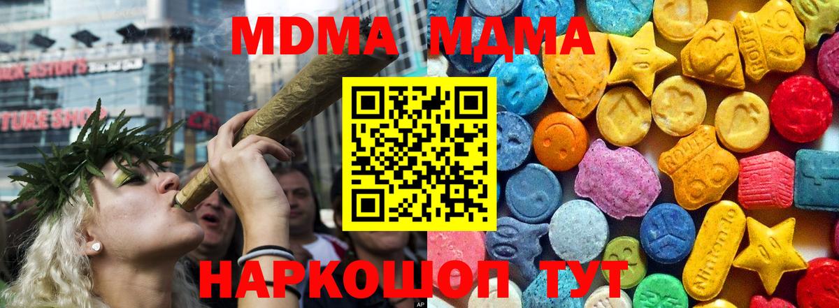 MDMA Molly Корсаков