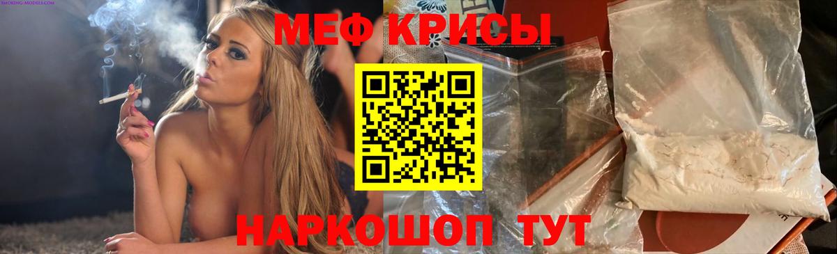 МЯУ-МЯУ  МЯУ-МЯУ VHQ  МЕФ мука  Вход с VPN  Корсаков 