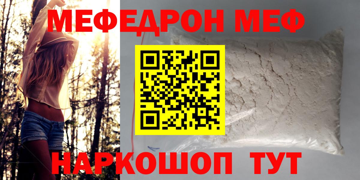 МЕФ мука Корсаков