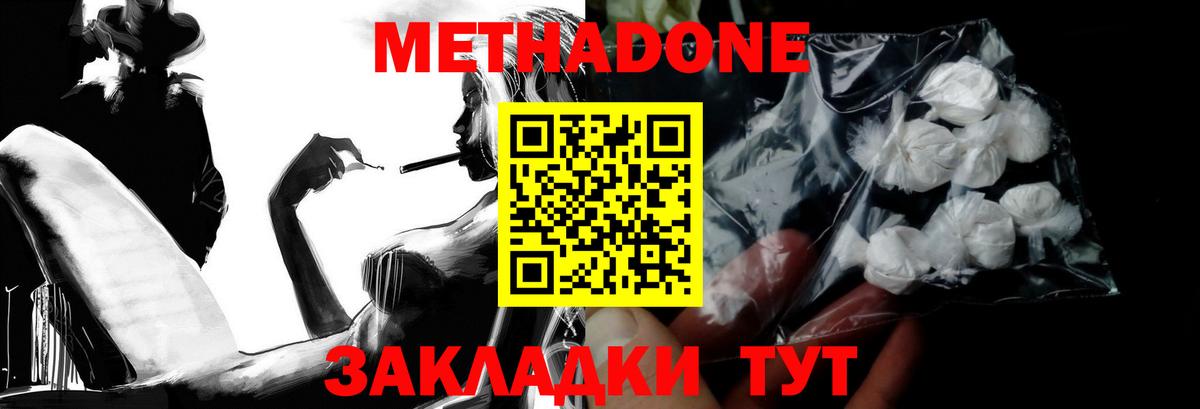 маркетплейс телеграм  Вход с VPN  Метадон кристалл  Корсаков  МЕТАДОН VHQ 