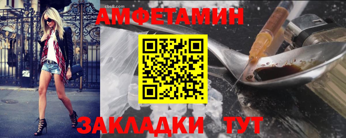 Первитин Methamphetamine  Вход с VPN  Корсаков 