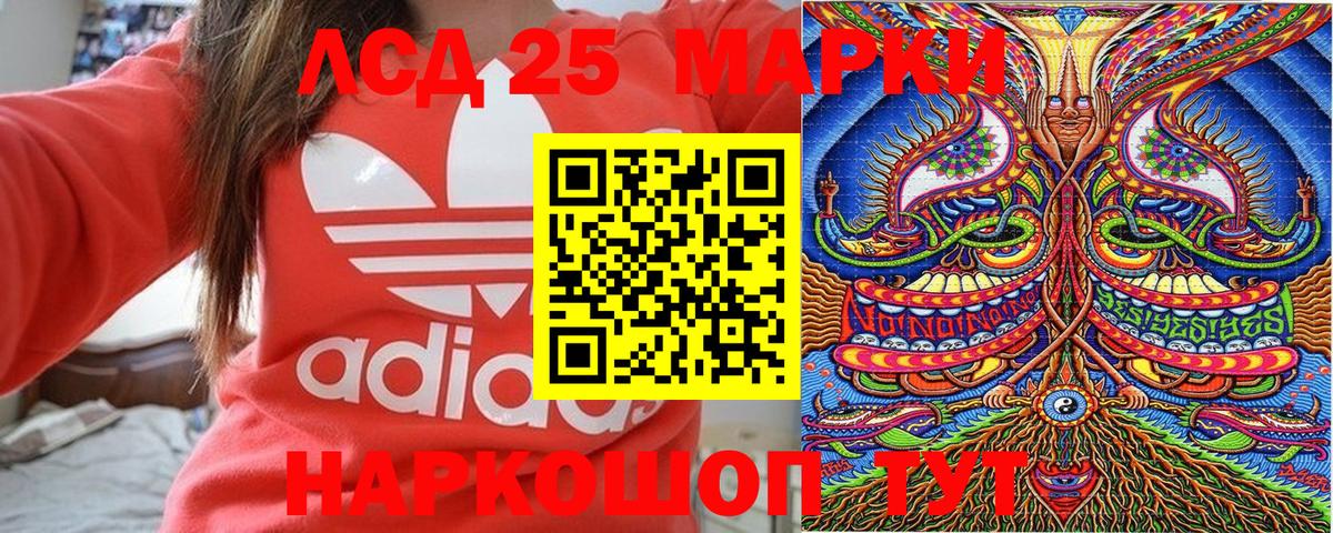 Марки NBOMe 1,8мг  Вход с VPN  Корсаков 