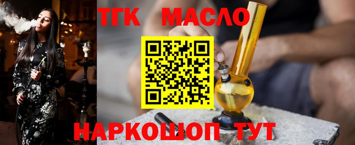 Корсаков  OMG как войти  Вход с VPN  ТГК концентрат  Дистиллят ТГК вейп с тгк 